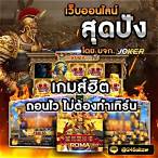 สล็อตโรม่าเว็บตรง แตกง่าย
